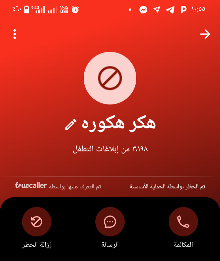 Be careful with hacker numbers; as soon as you answer their call, your phone gets hacked.