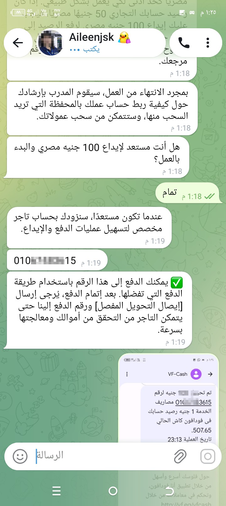 المهمات الاون لاين