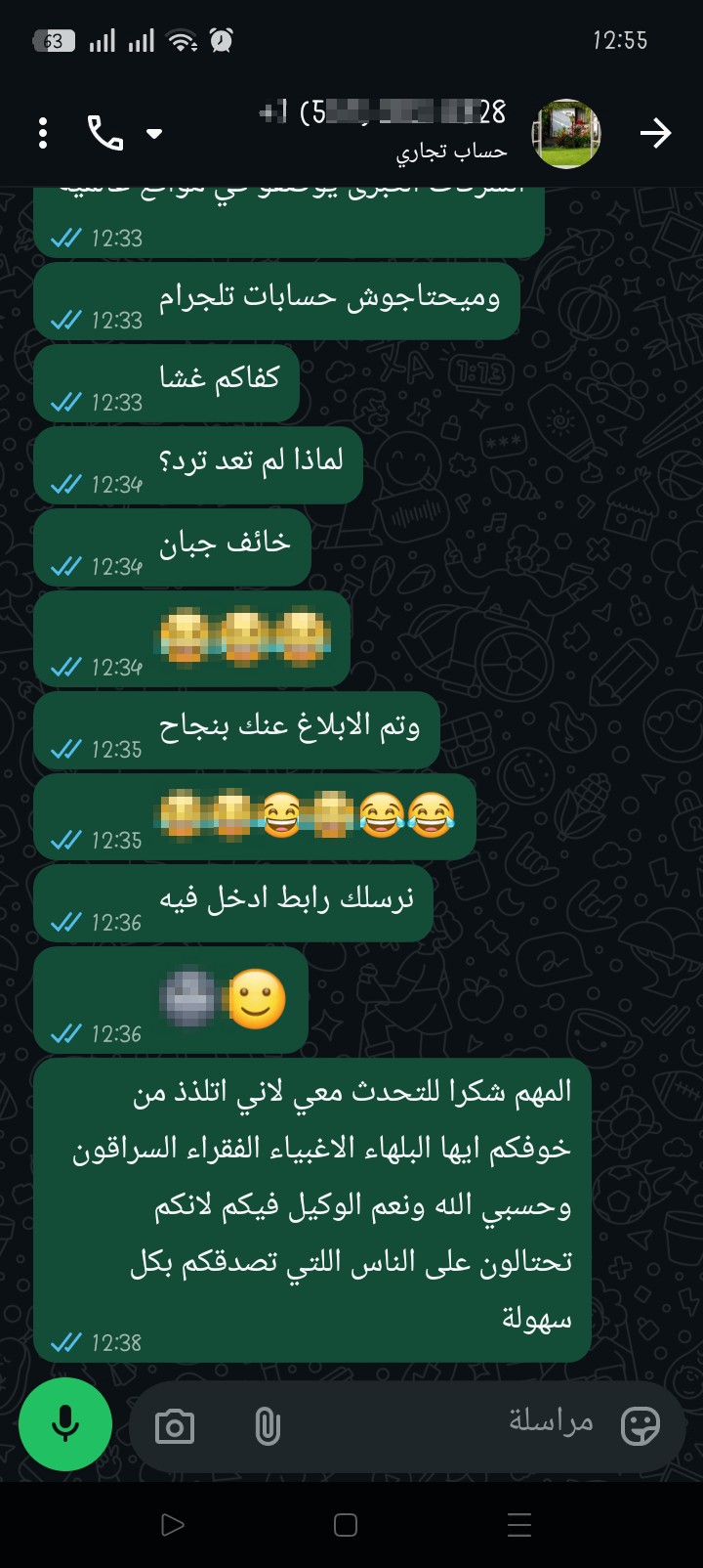 Fraud - image 3