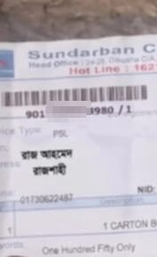 Fraudster Shish Chowdhury alias Raj Ahmed (Raj Book House) - image 2