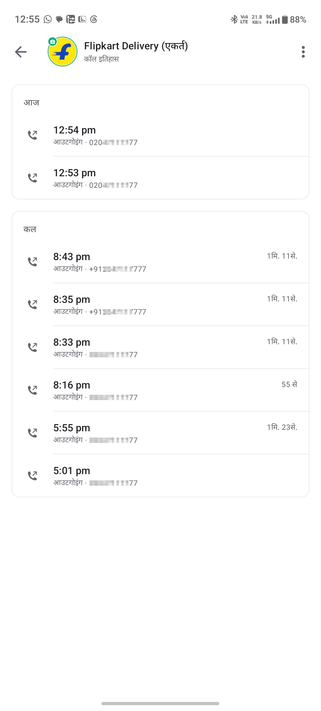 Delivery boy report contact number about Flipkart: 02047117777 - image 3