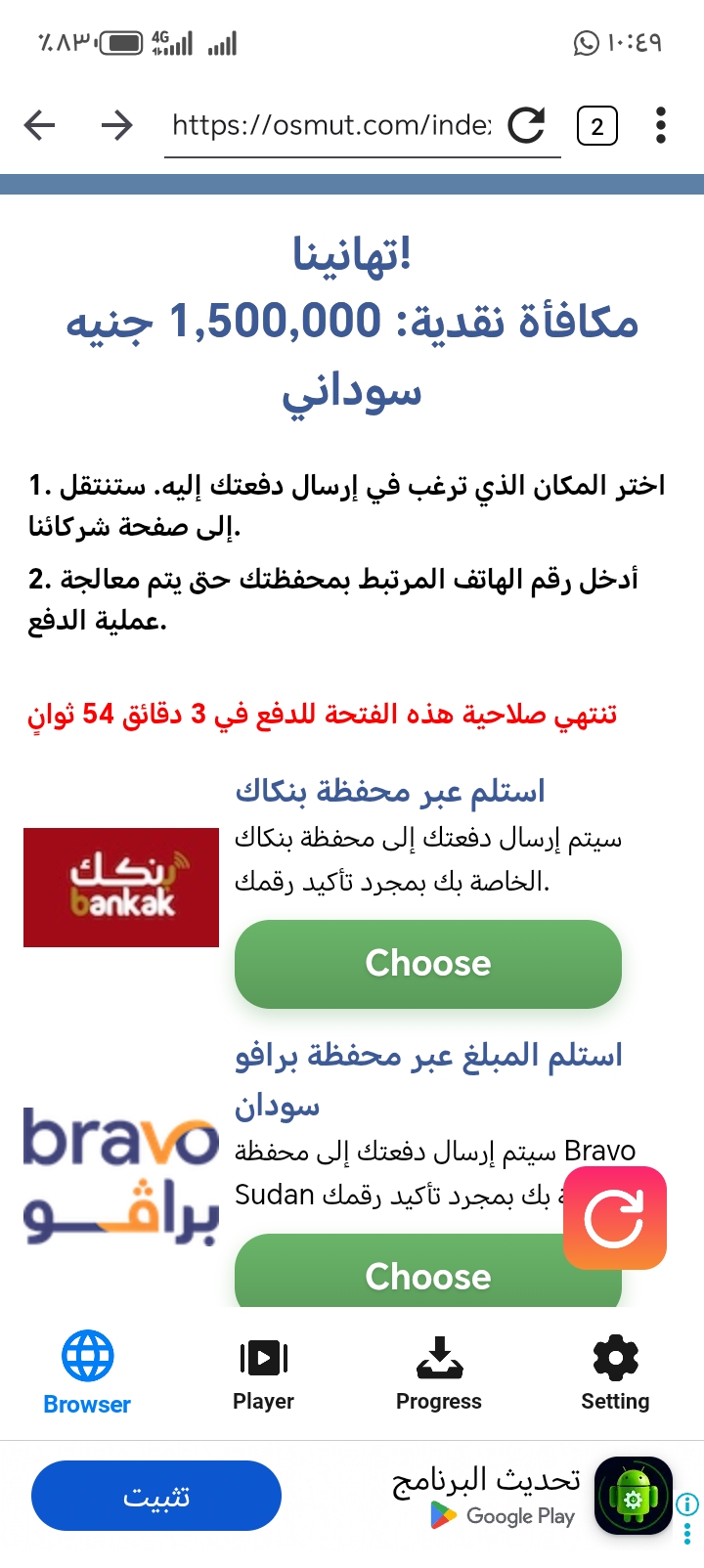 Is this a scam?