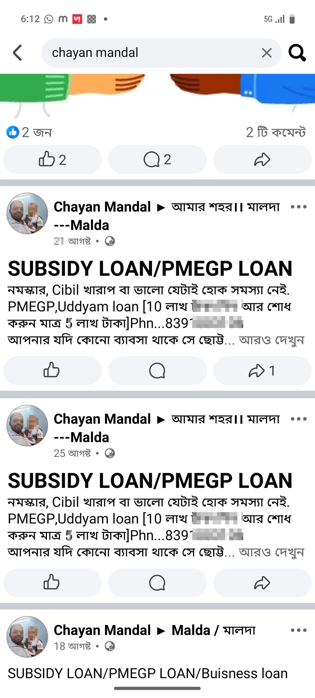 scam no [PHONE]