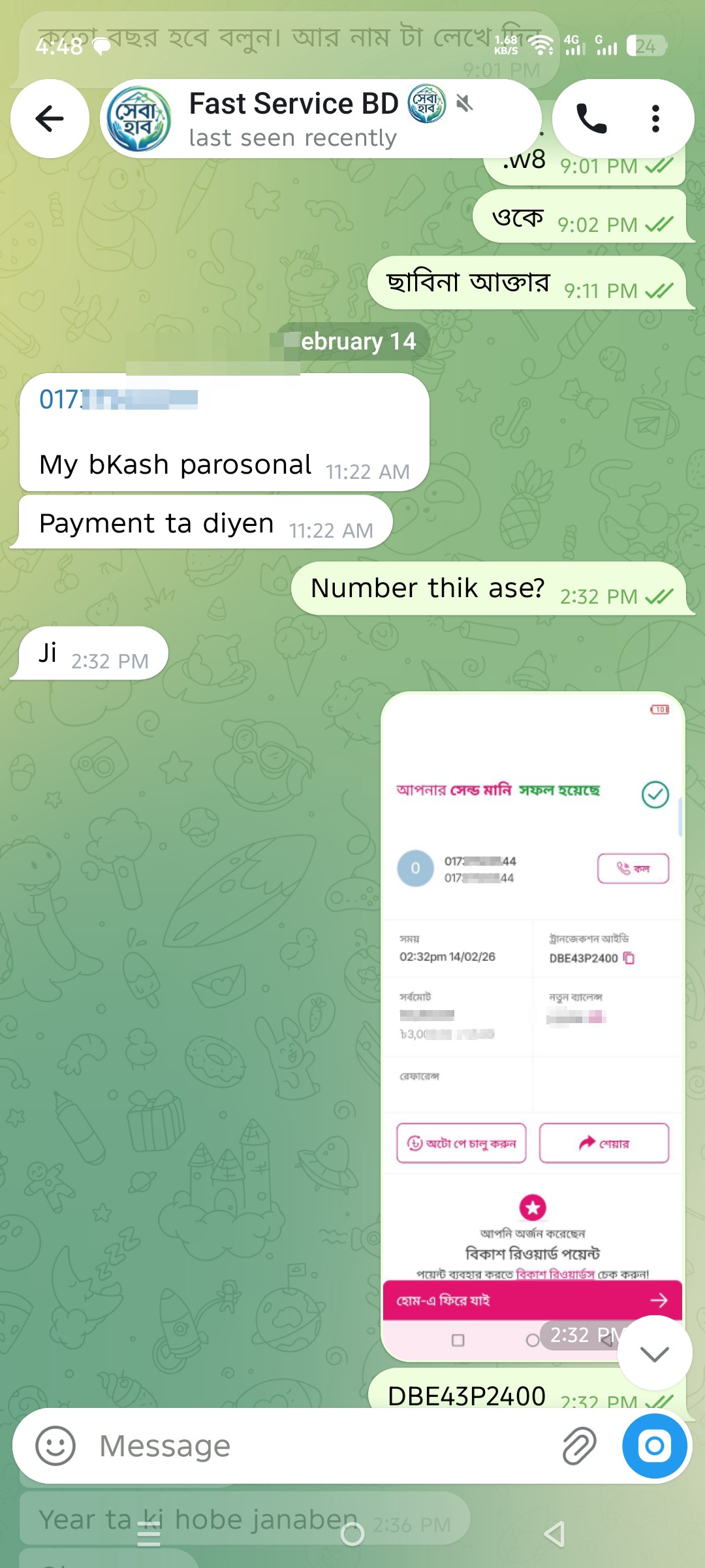 NID Card Name correction online scam 2026