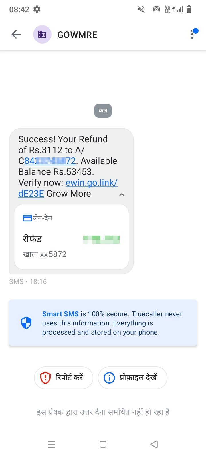 Many types of such messages come.