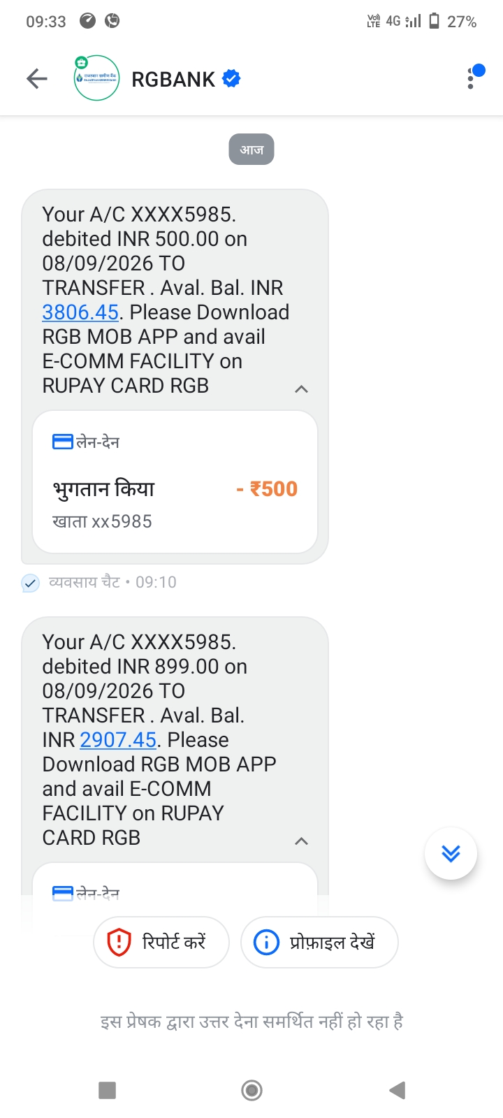 I lost 500 rupees