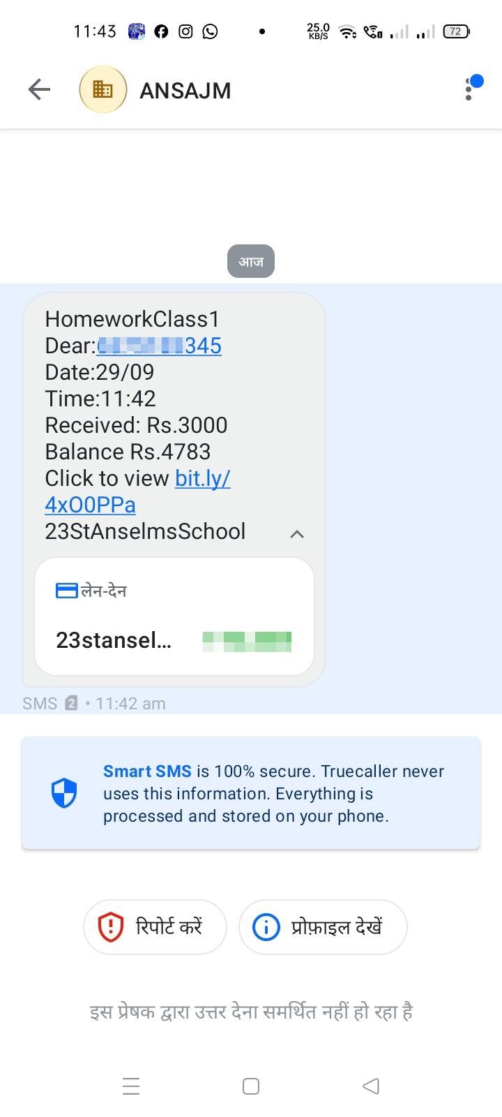 Suspicious SMS about receiving ₹3,000 - image 2