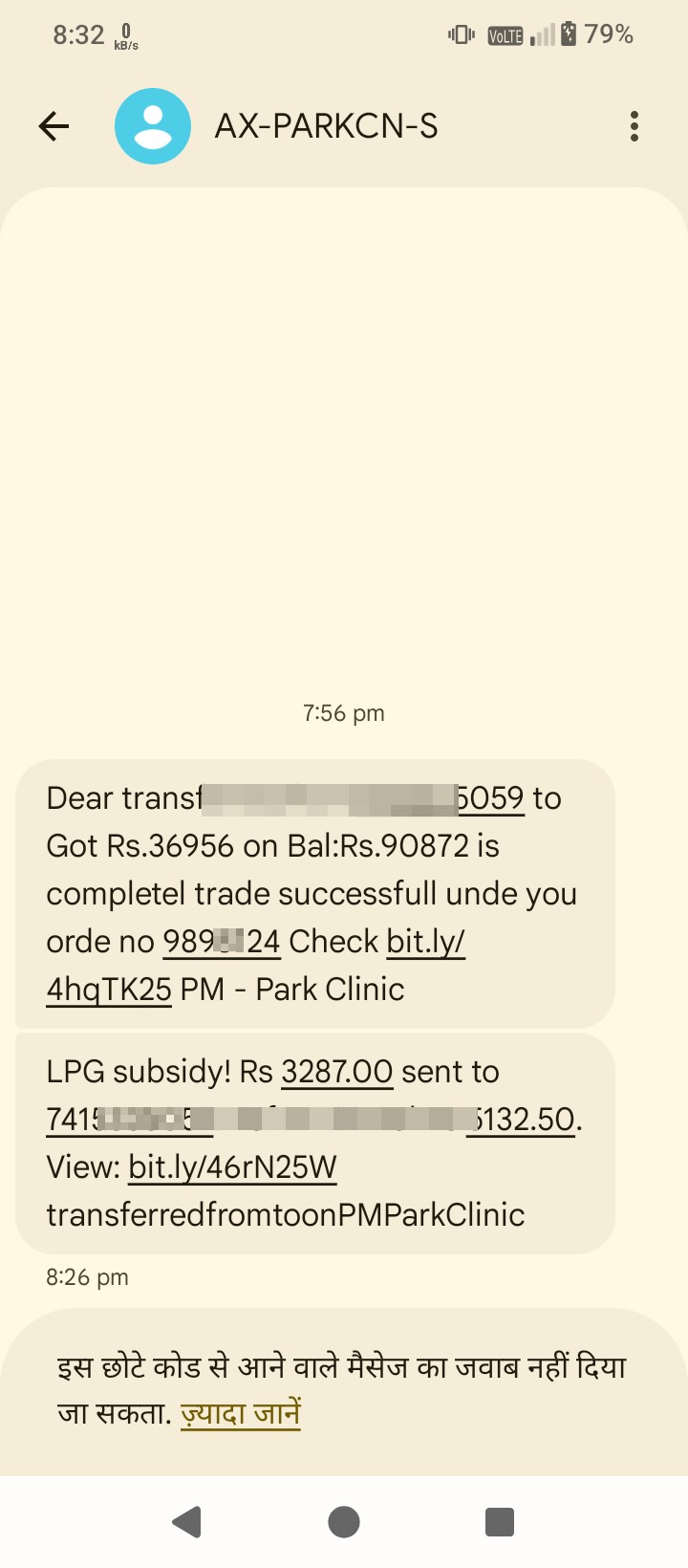 I have become worried, brother. I have received 200 messages throughout the day today.