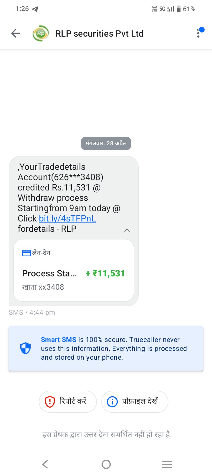 YourTradedetails fake withdrawal SMS with link