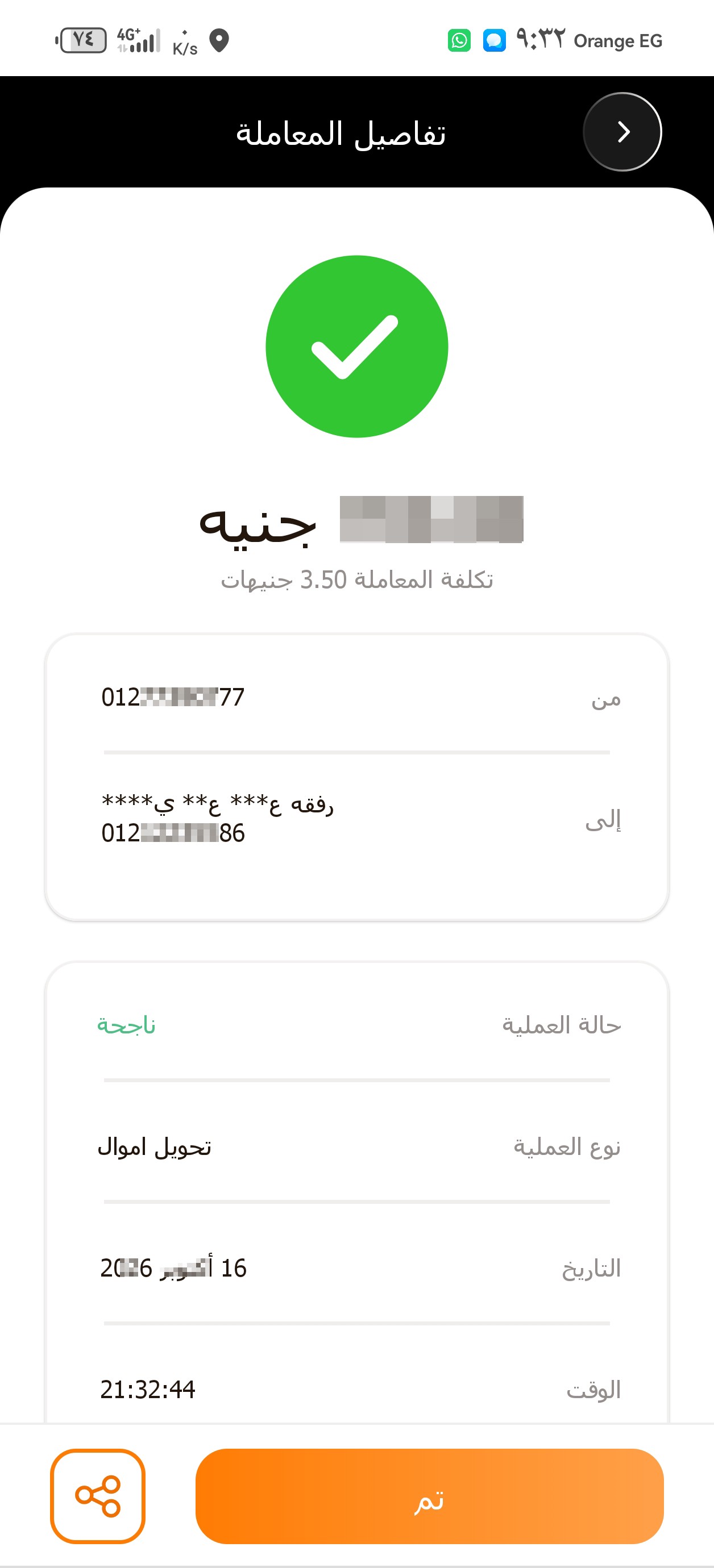 The address was not identified - image 4