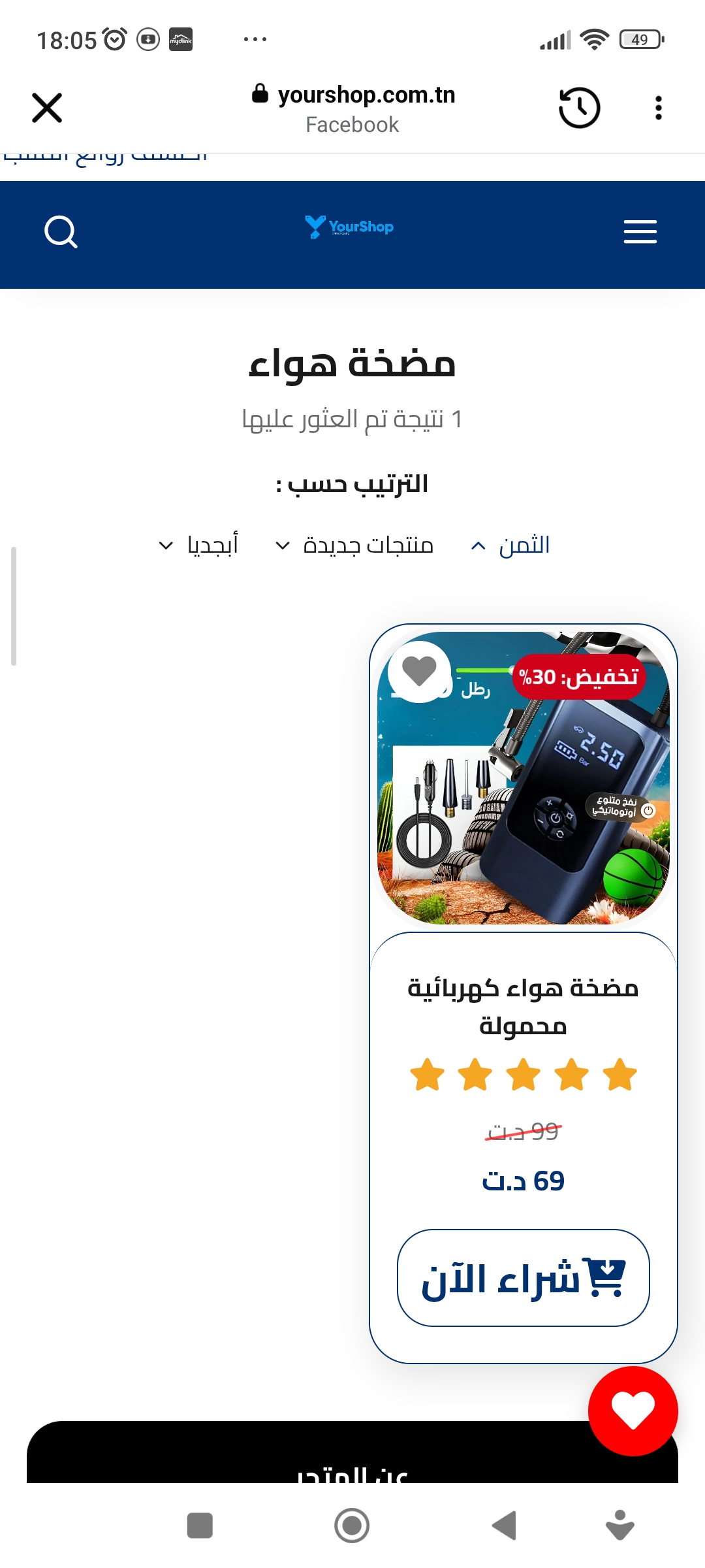 scam  - image 2