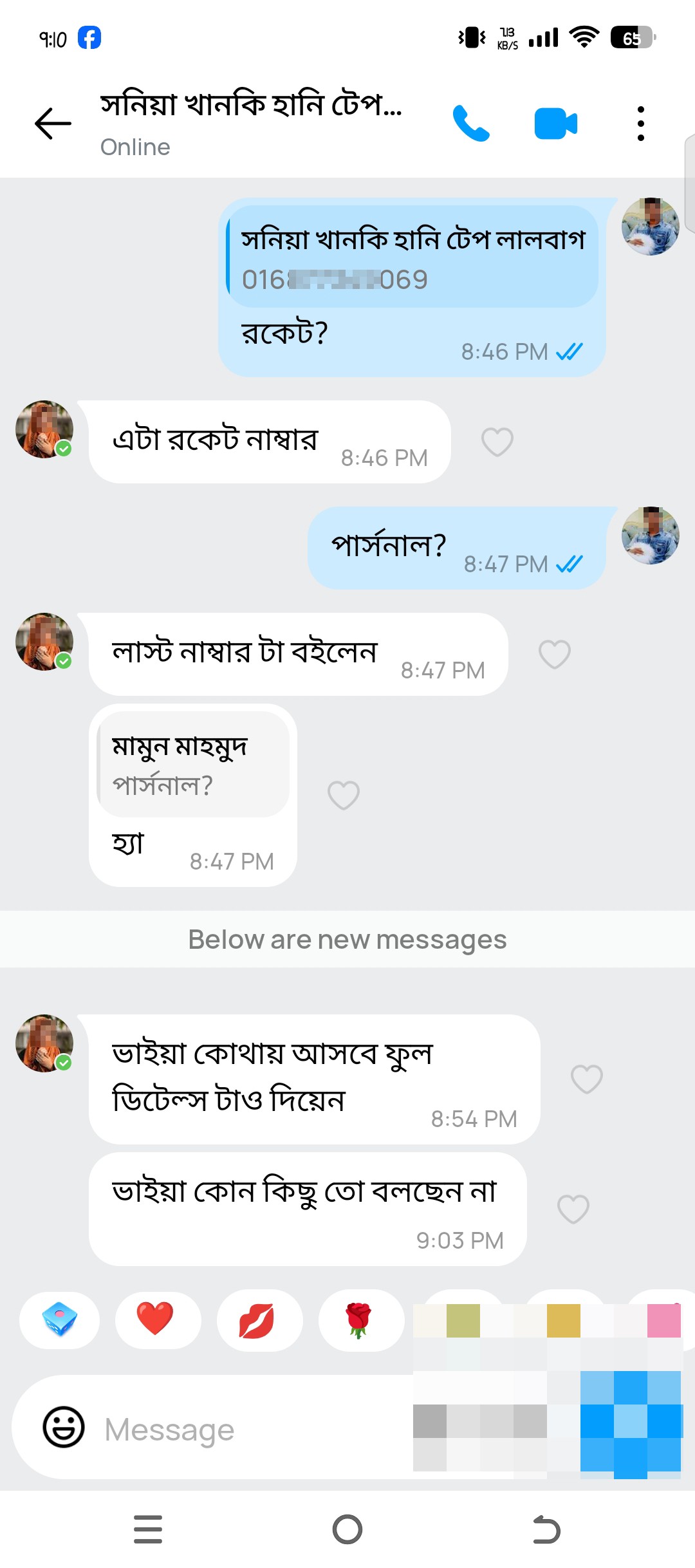 Hanitep Khanki Kamrangichar