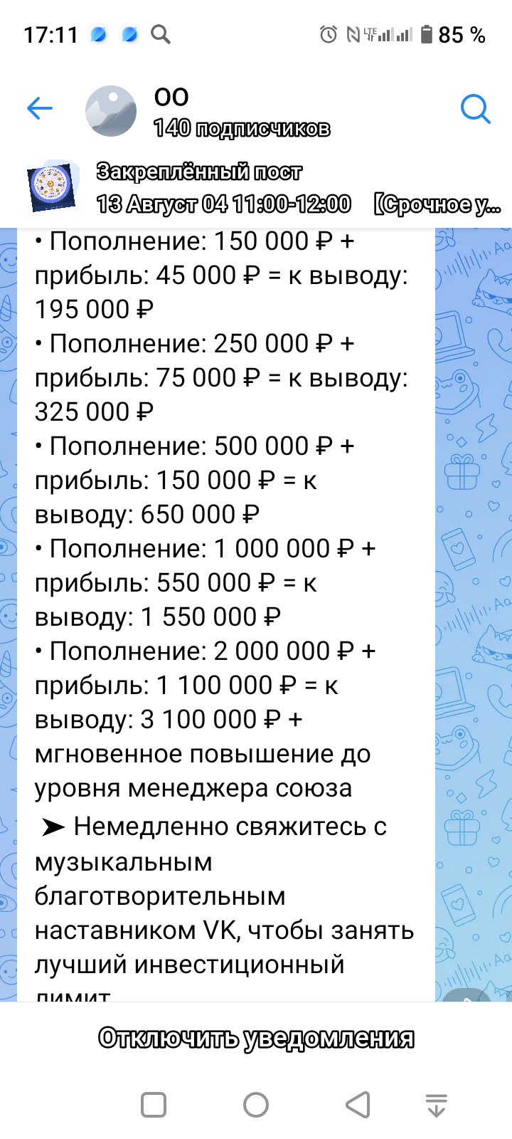 Scammers never sleep - image 3