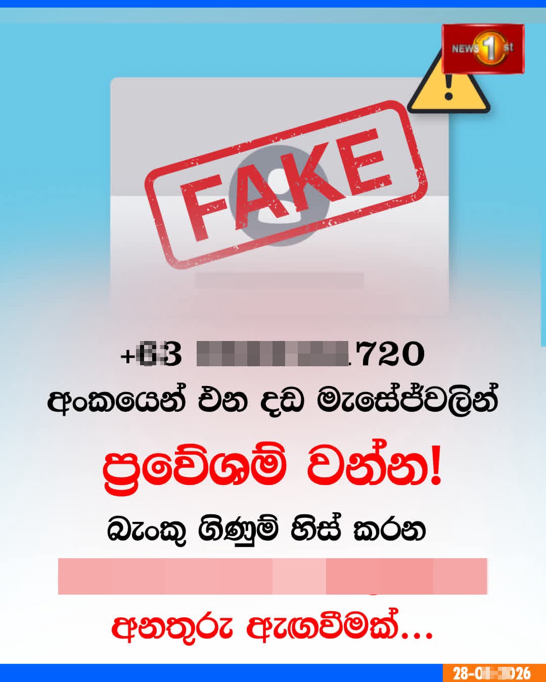 Authorities Warn of Scam Under A Fake ‘Gov Pay’ in Finance Fraud