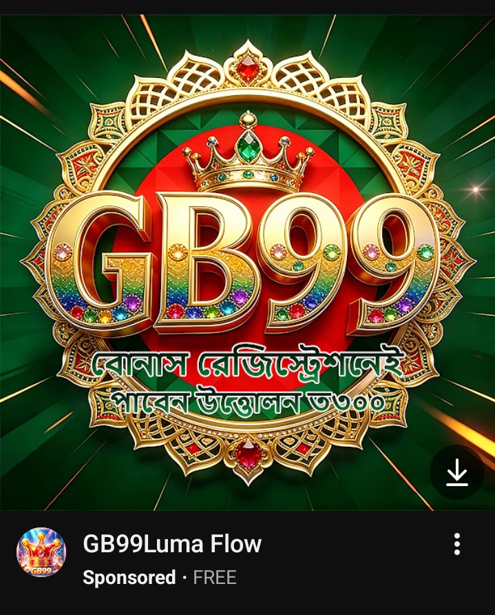 Govt secretly promotes Online Gambling (অনলাইন জুয়া)???