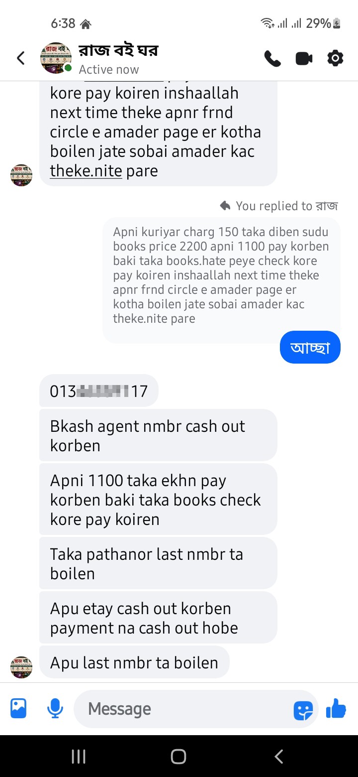 Fraudster Shish Chowdhury alias Raj Ahmed (Raj Book House) - image 5