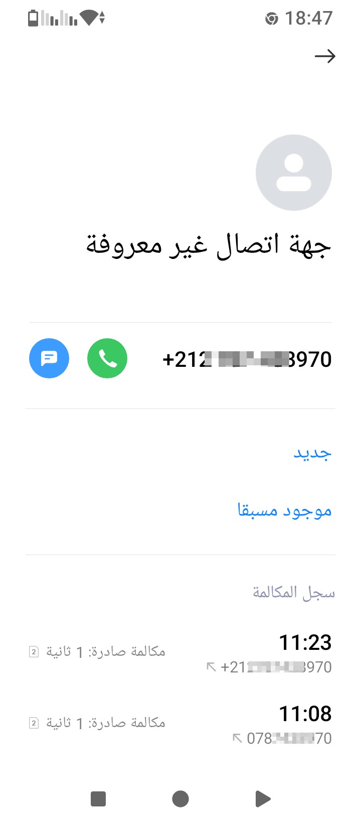 Beware of this number, it is a scammer