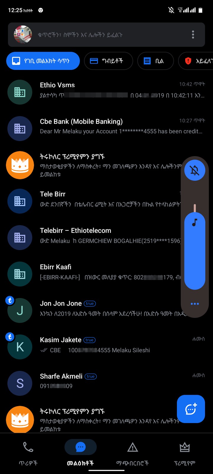 ለምንድ ነዉ የኔ ትሩኮለር መጀመርያ እንደ ገባዉት ወደ ምሰጅ ምመራኝ?