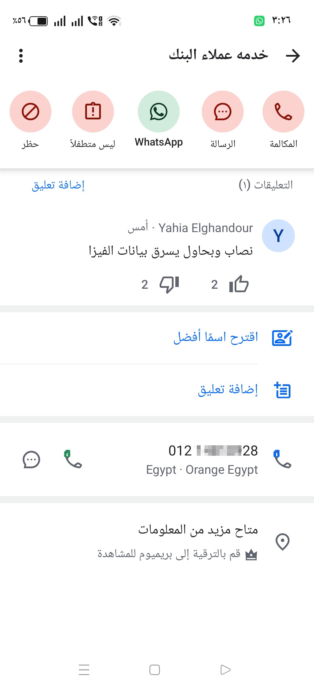 Bank fraud