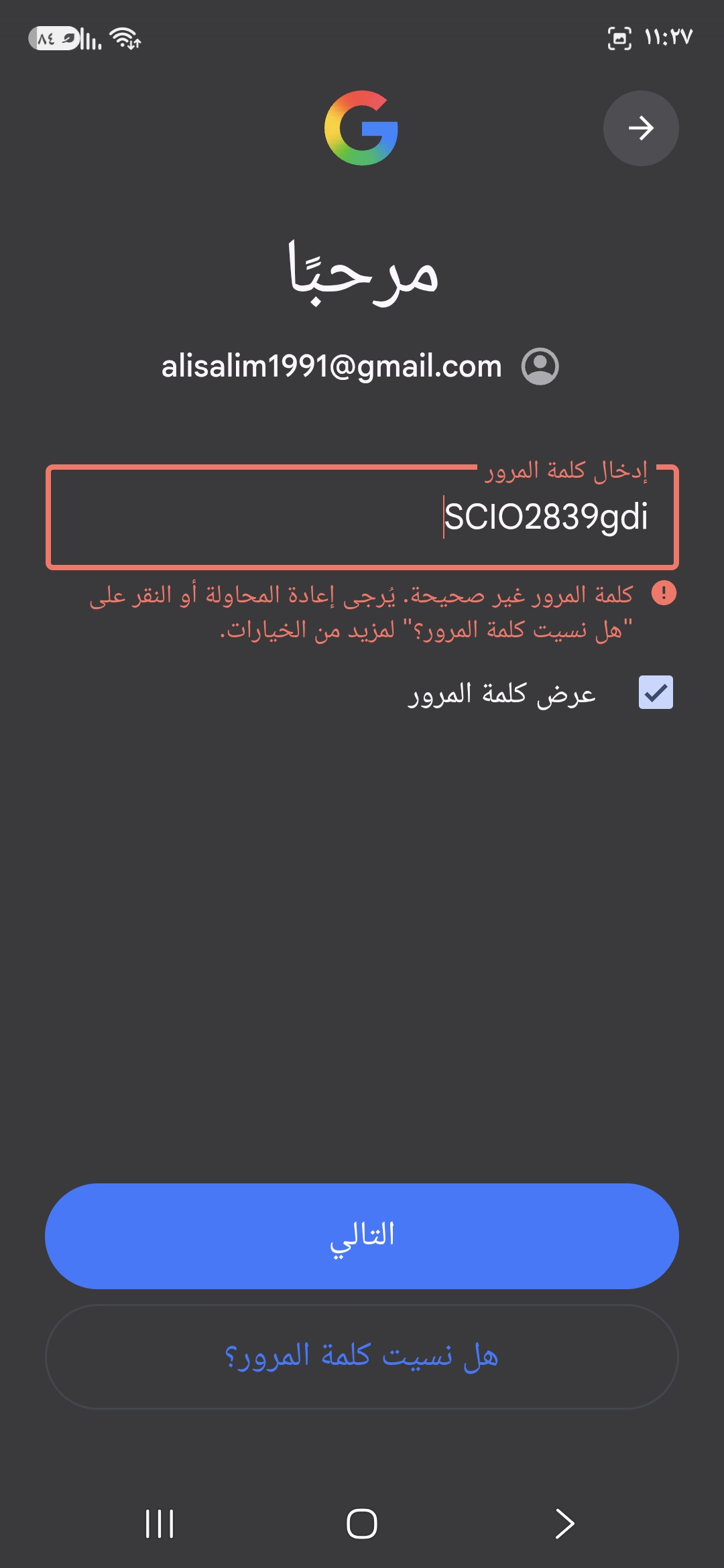Caution about the mobile number - image 2