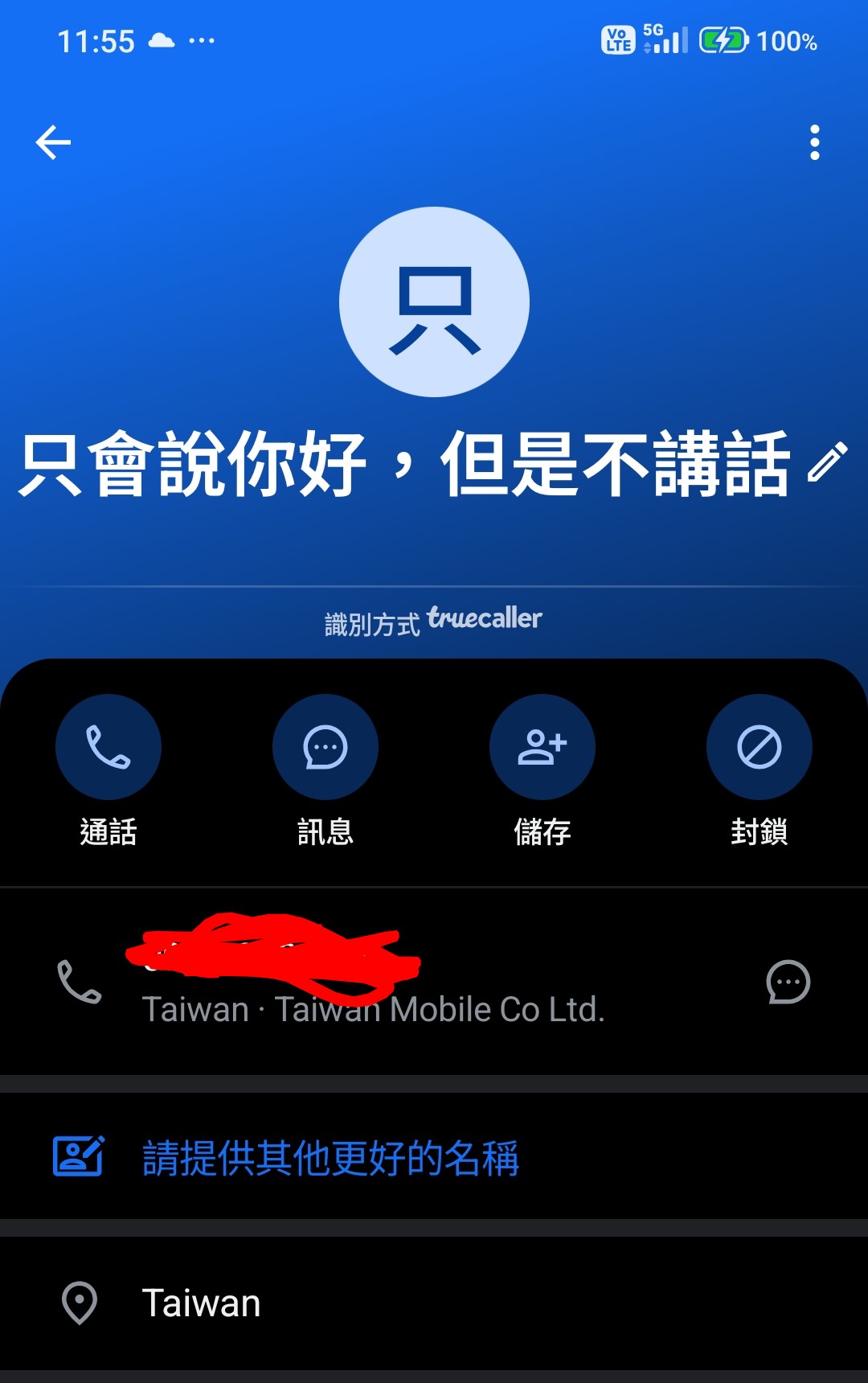 Scam?