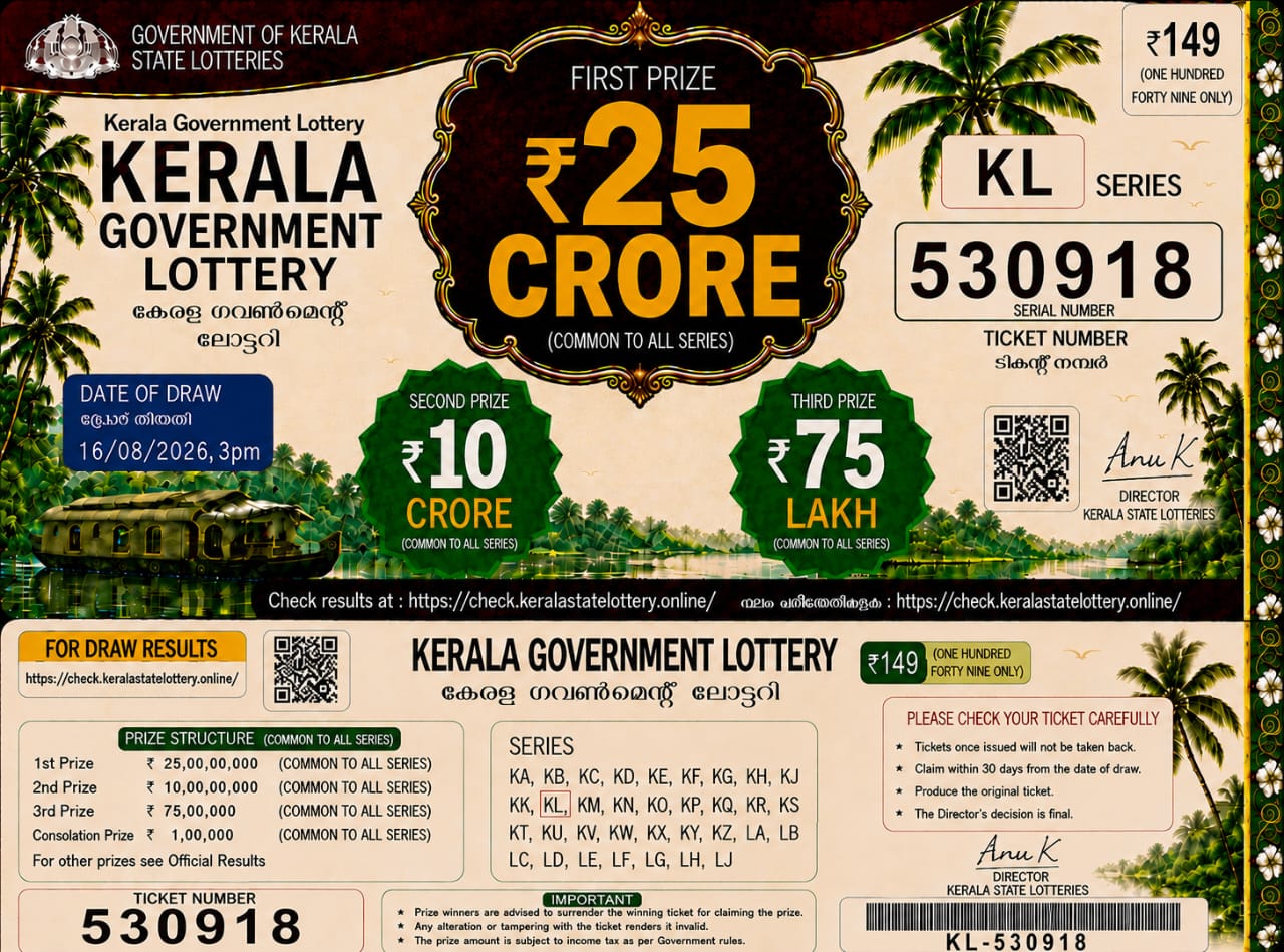 kerala state lottery scam. - image 4