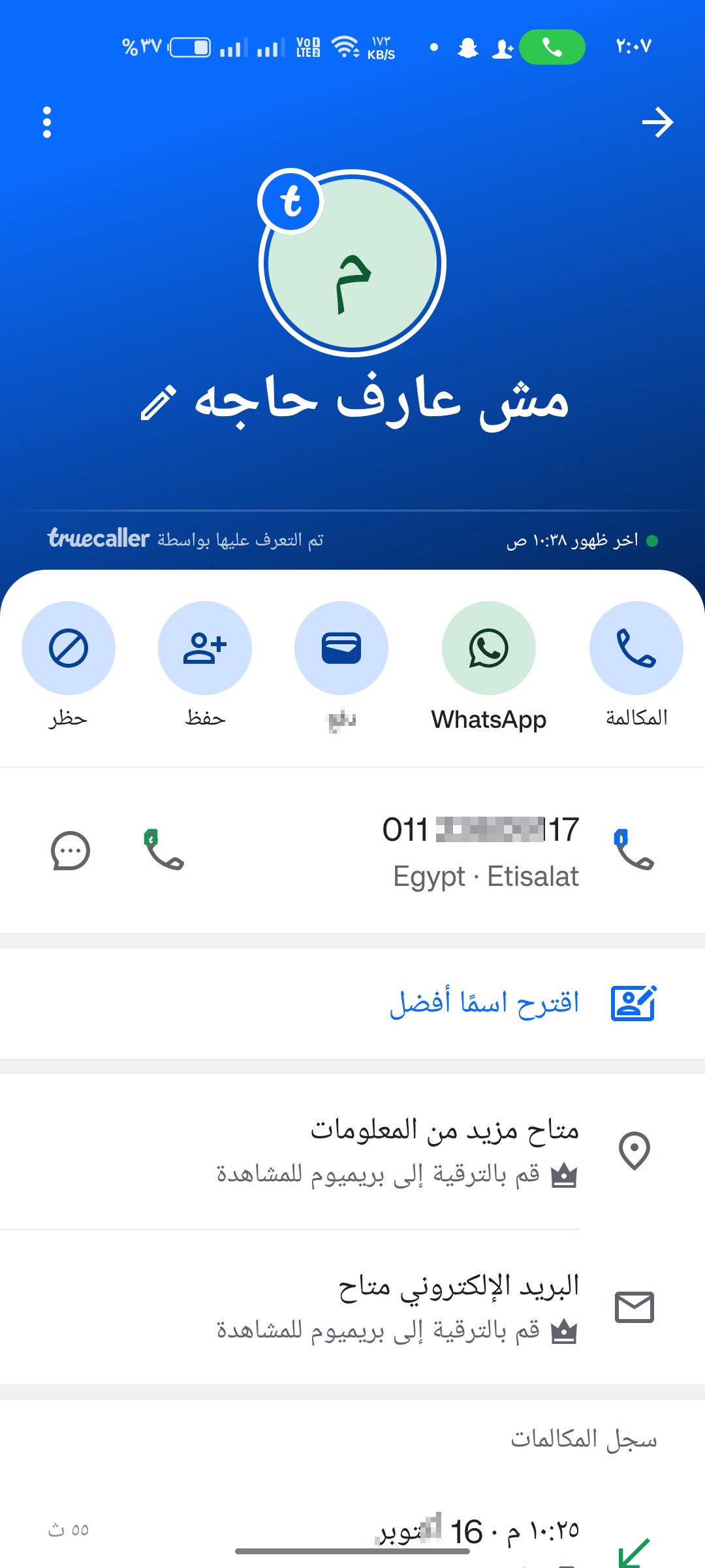 Ministry of Interior