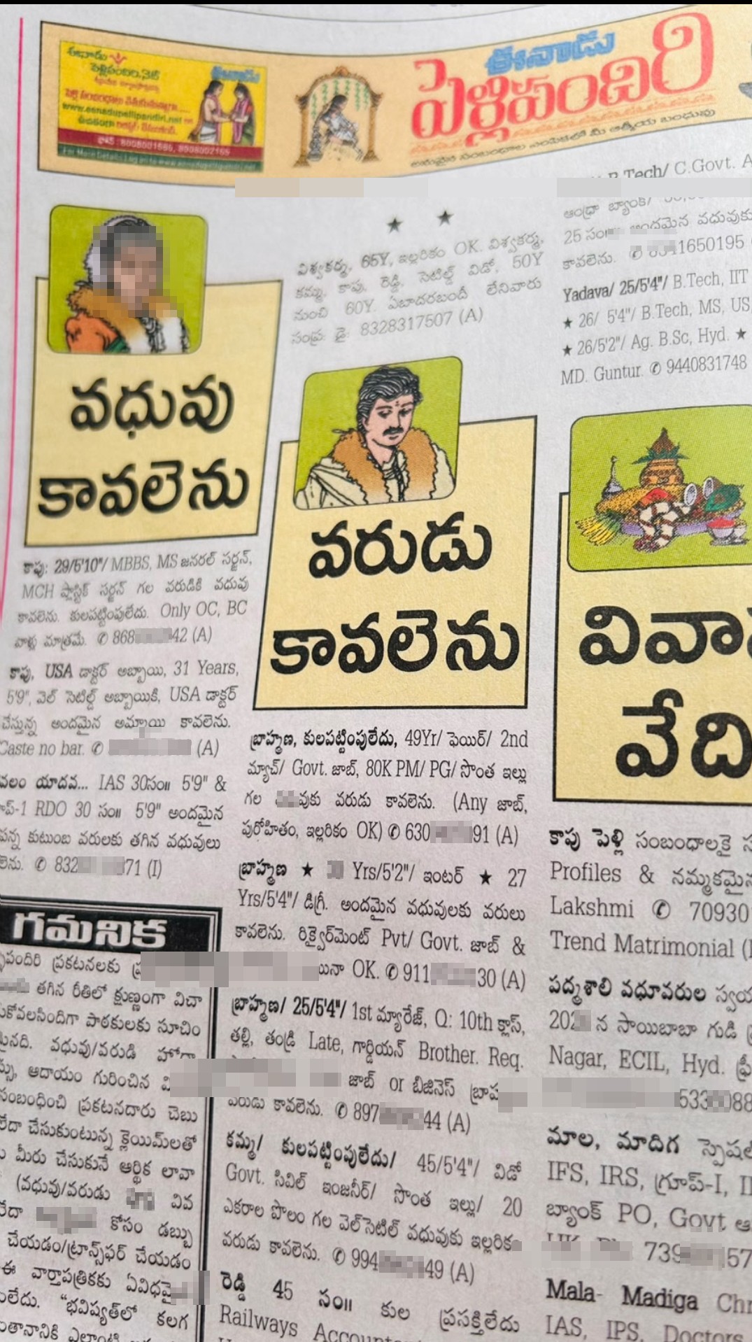 MARRIAGE BUREAU SCAM - image 2