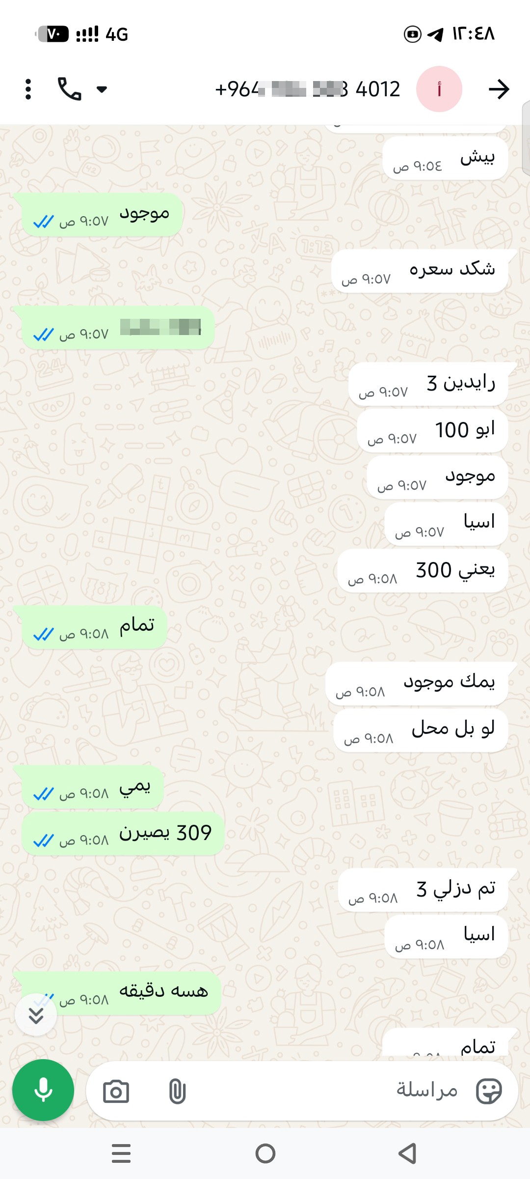 scammer - image 2