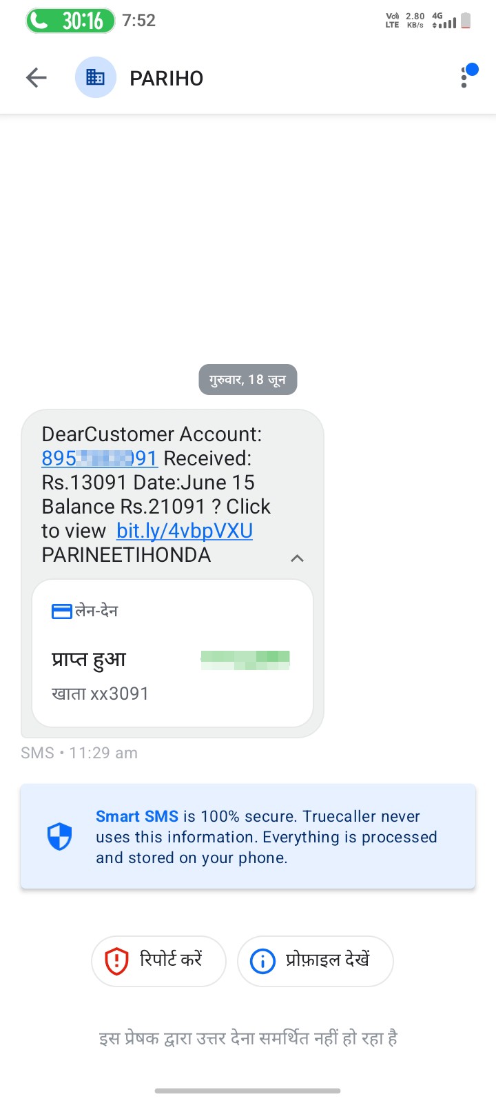 big spam