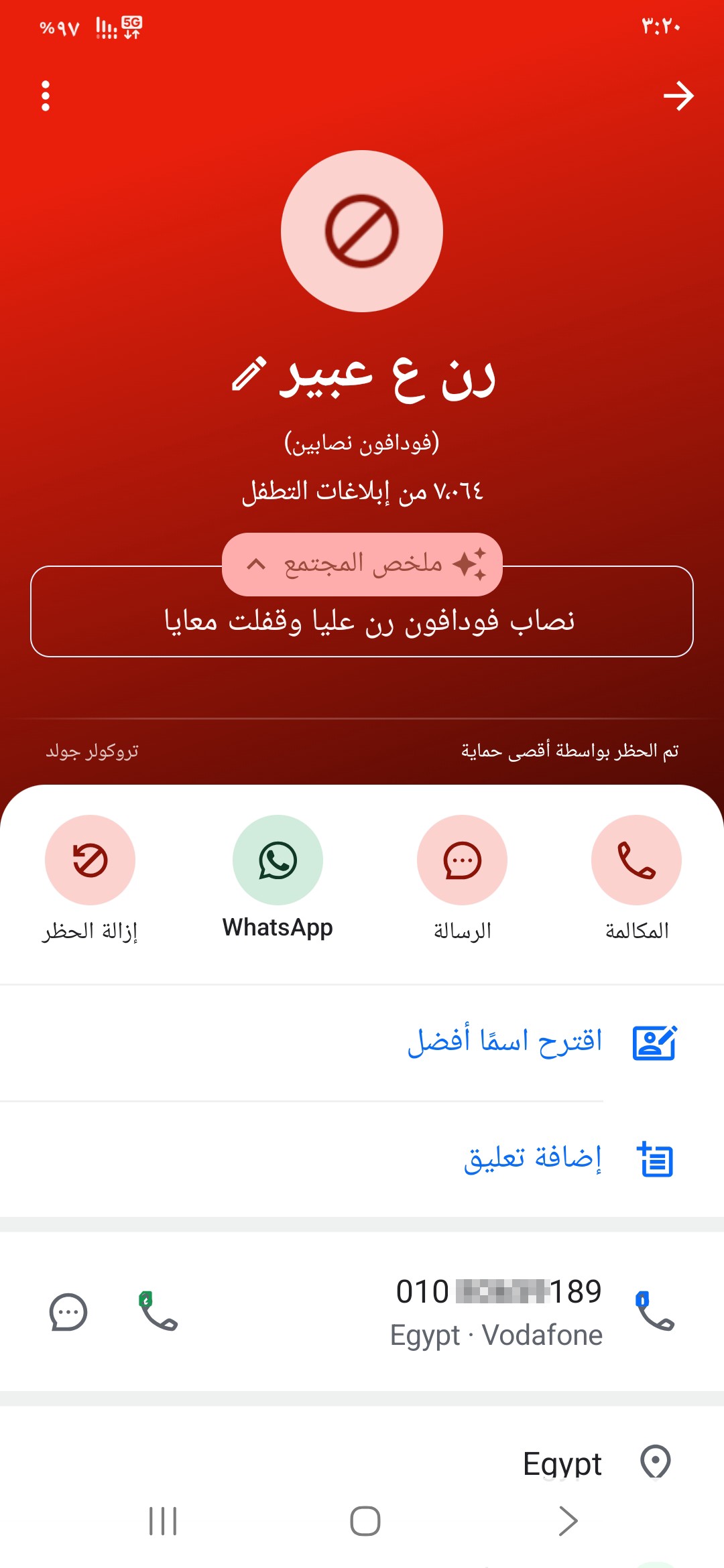 نصب