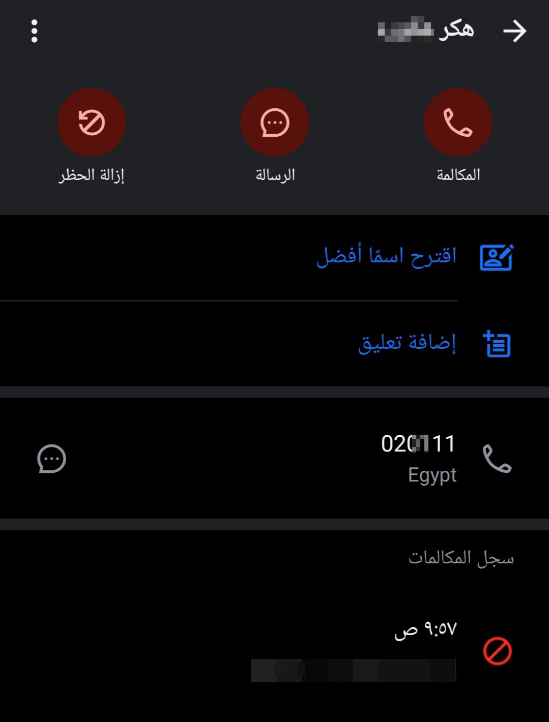 I don't know who this is, but it seems like a hacker??