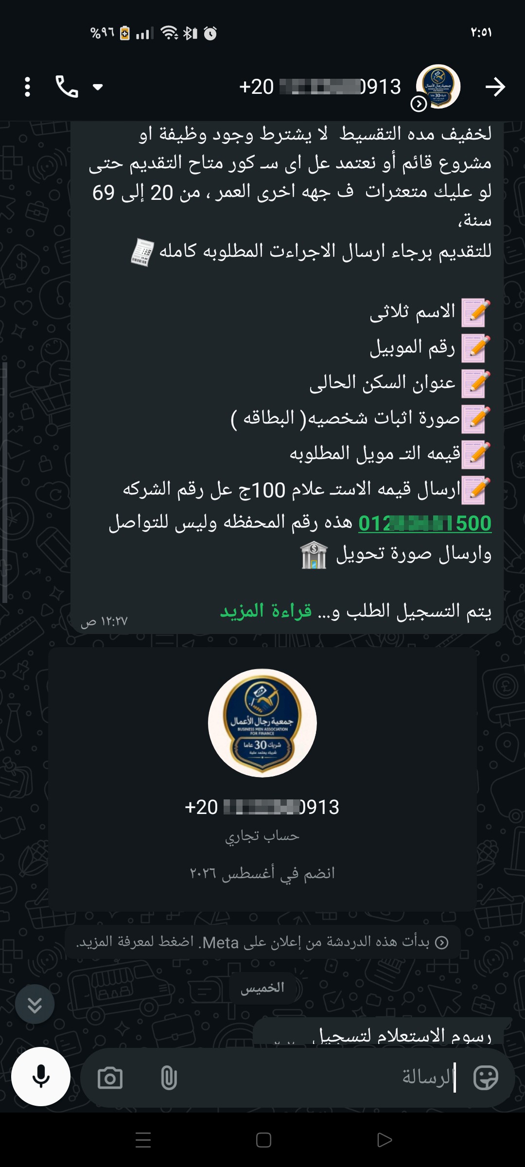 Scammers - image 2