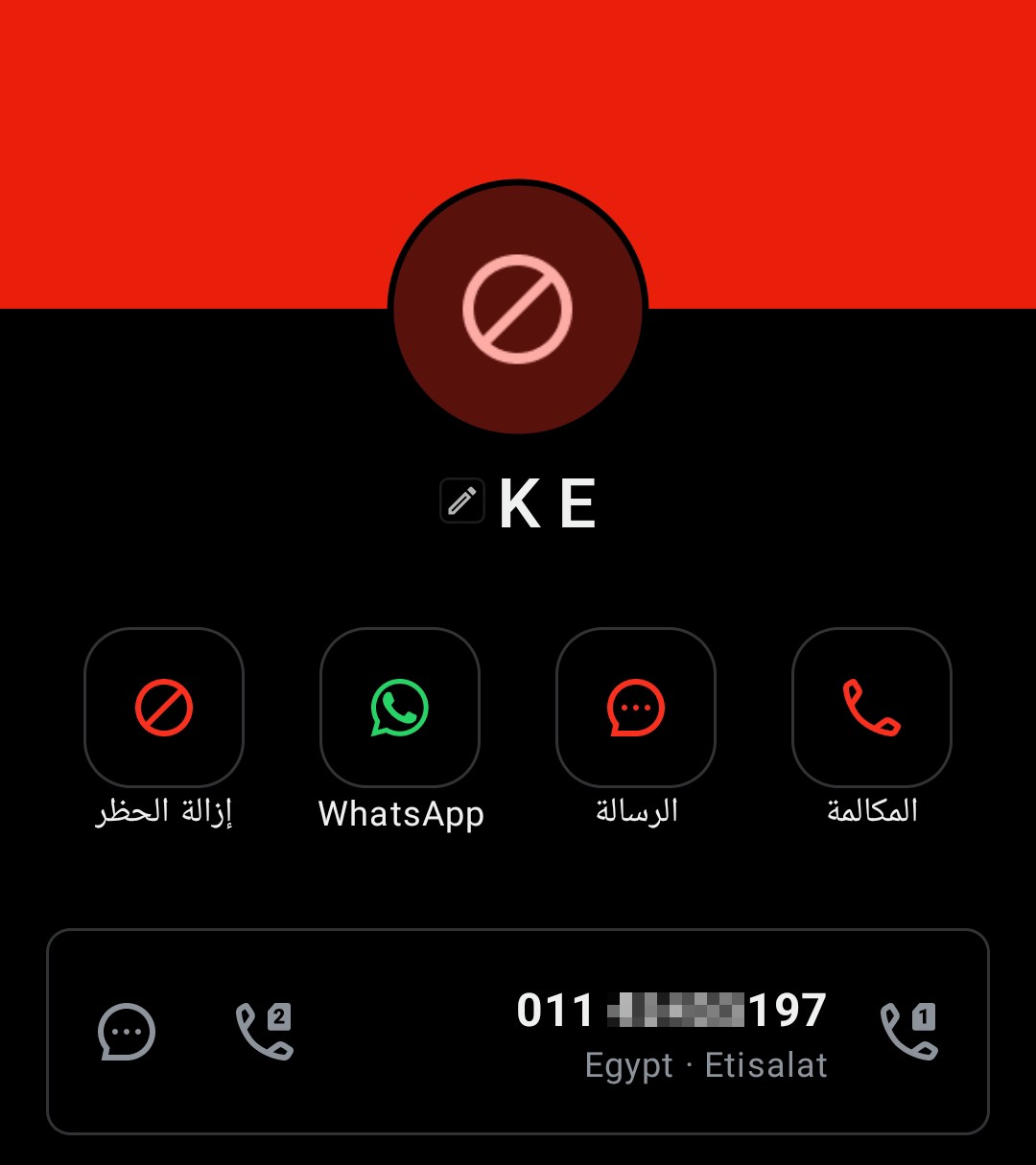 مزعجة جدا حتى بعد الحظر - image 3
