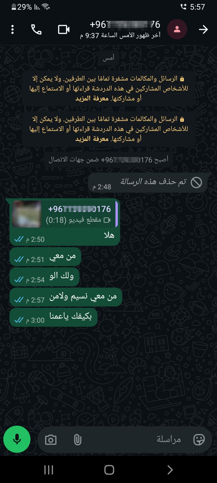 Find out the owner of the number