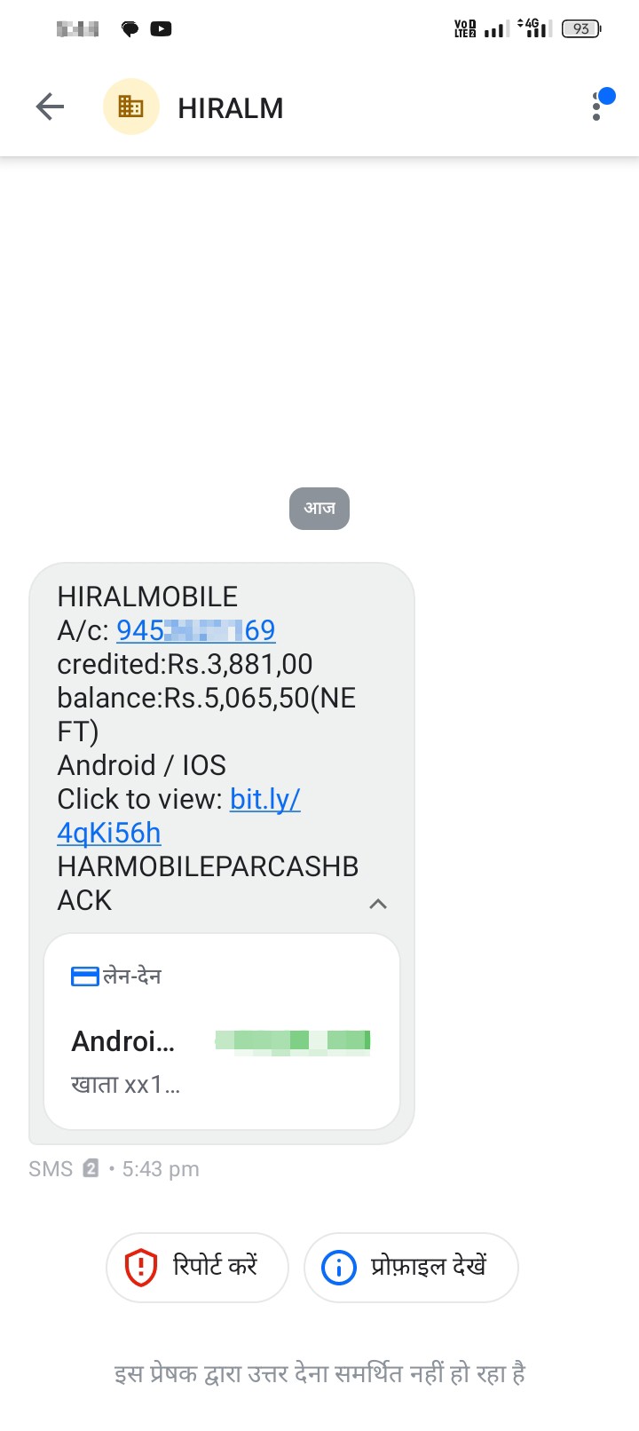 Received a message about a scam