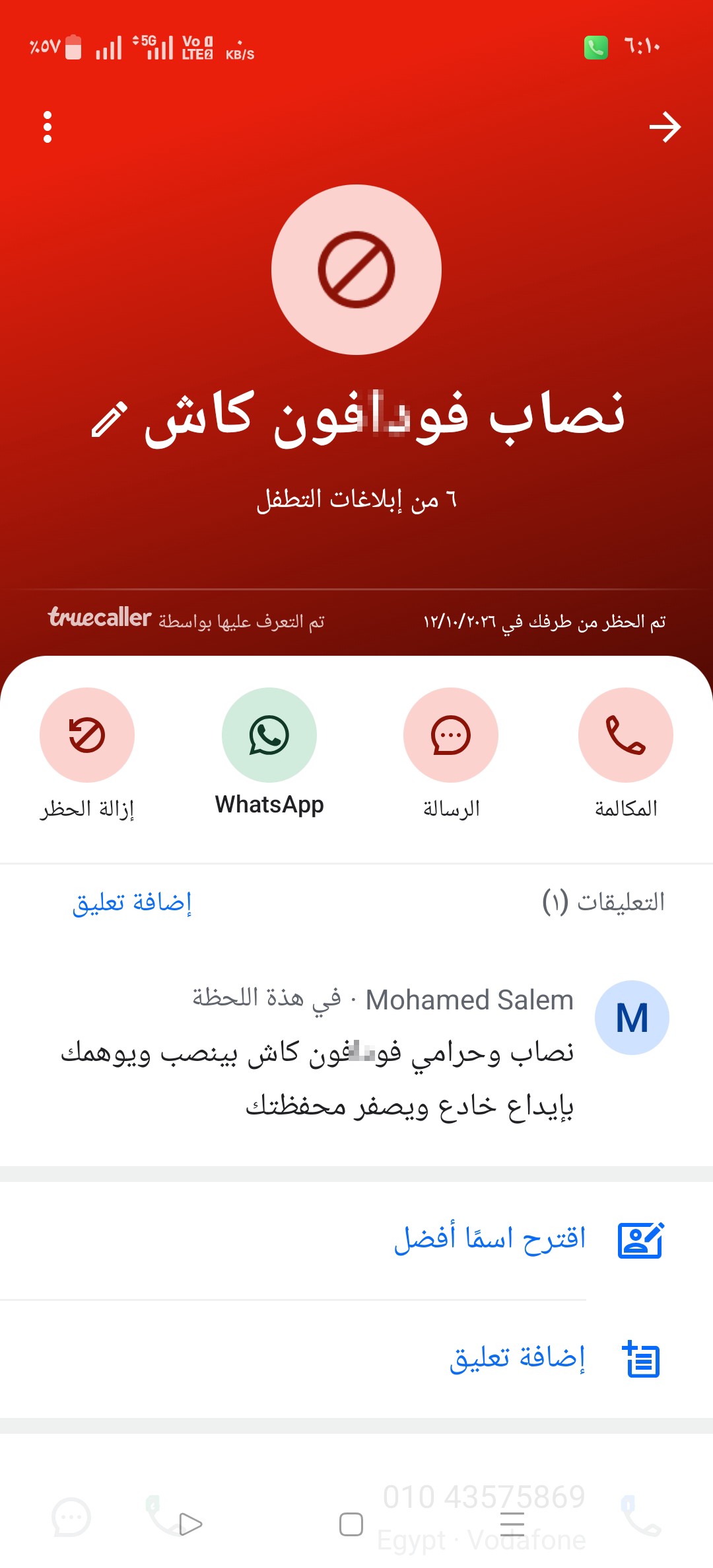 Vodafone Cash scammer