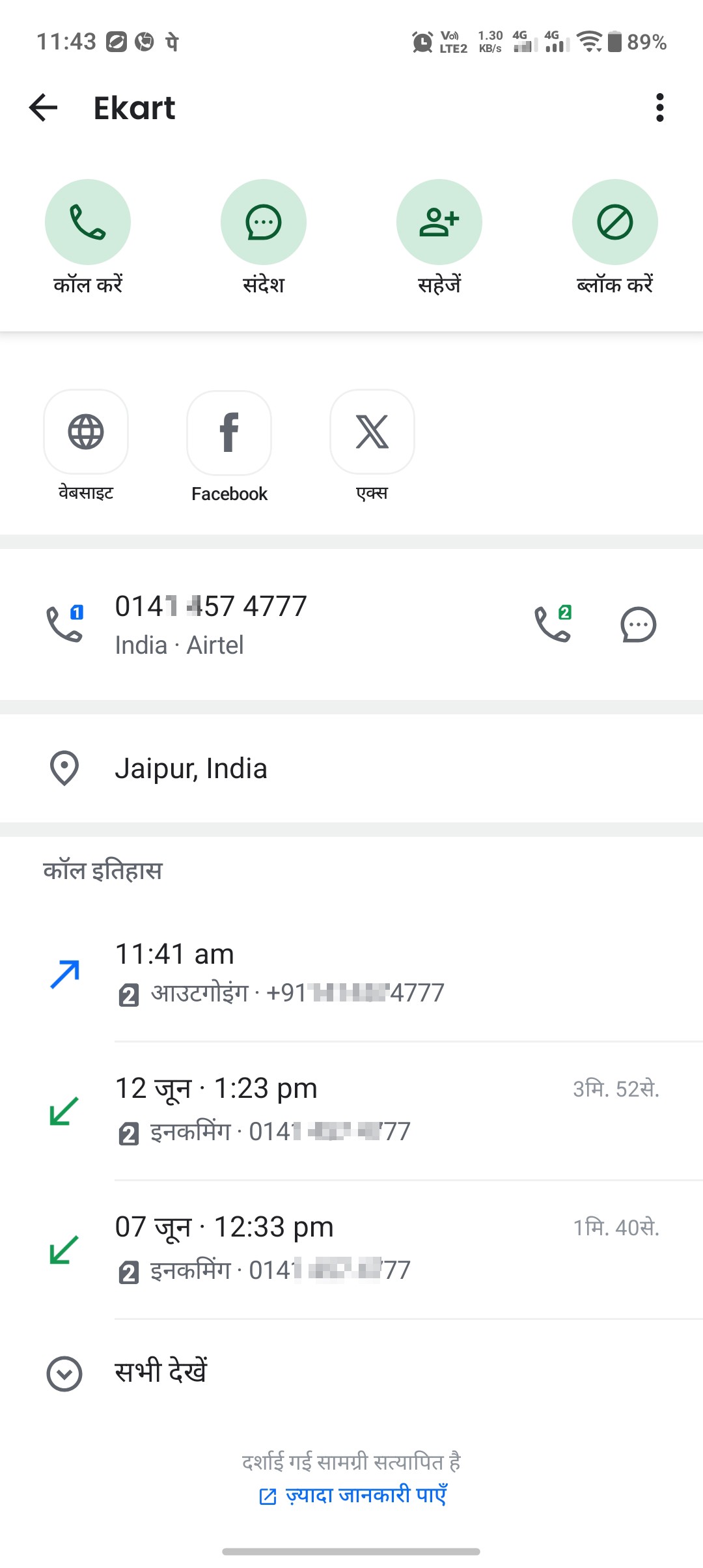 delivery boy gitaly karty hai
