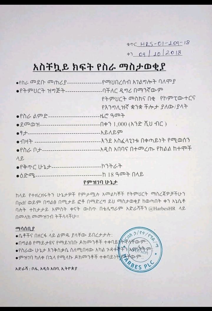 fake notice for an employment