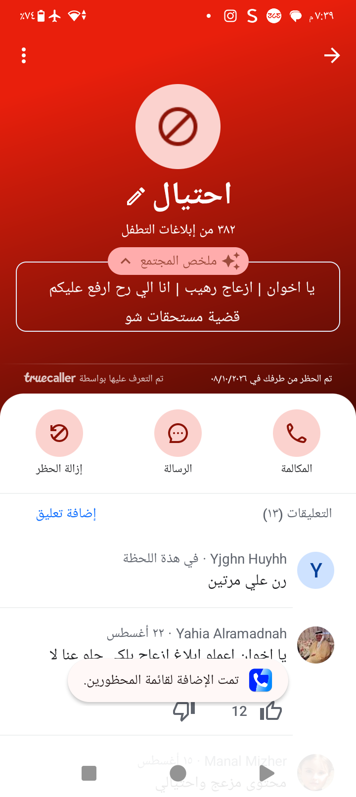 This is an unknown number.