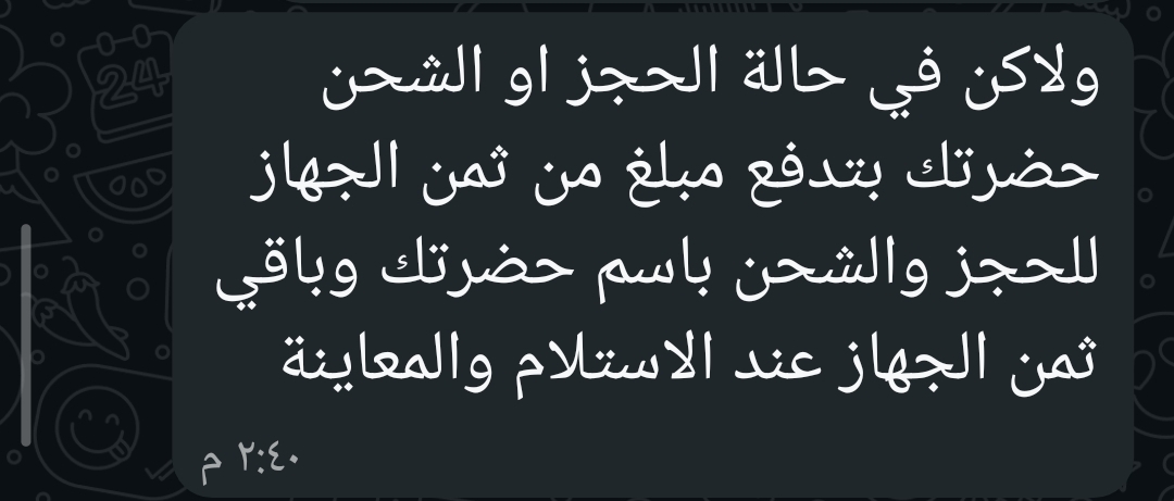 نصب 