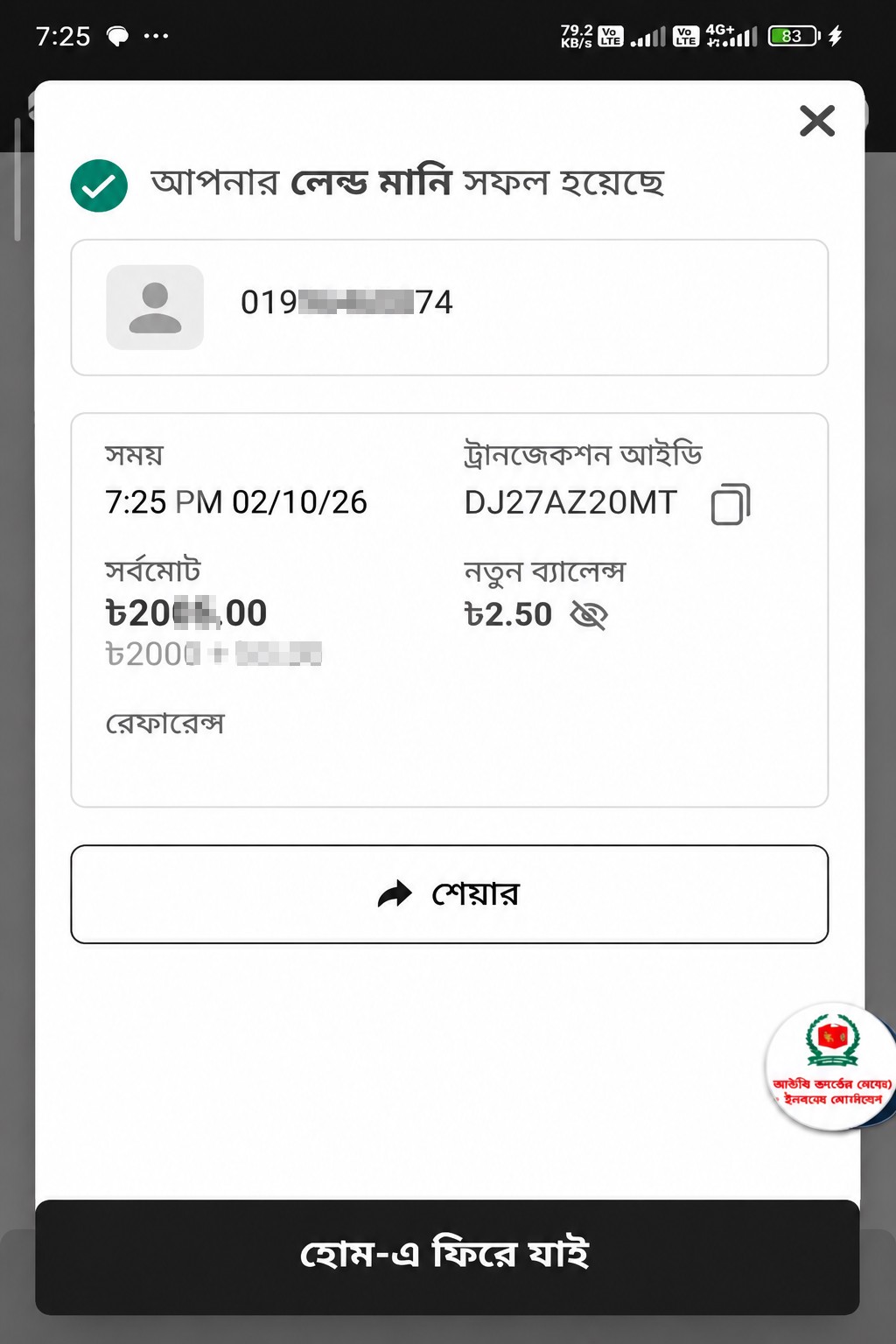 Fraudster, swindler, cheater
