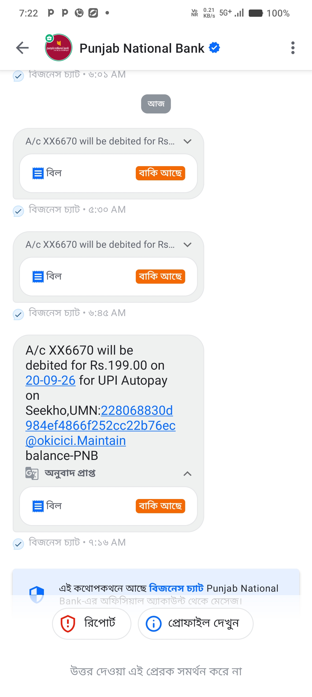 Why am I receiving such messages?