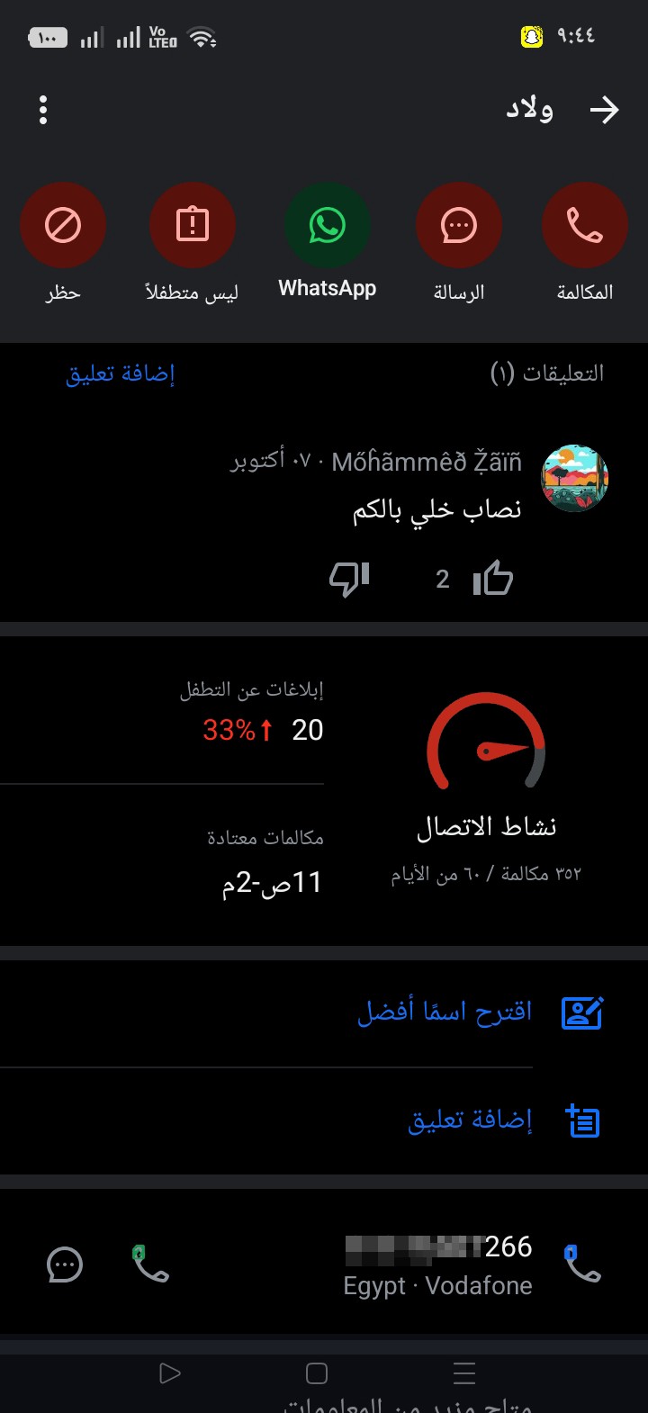 scammer - image 2