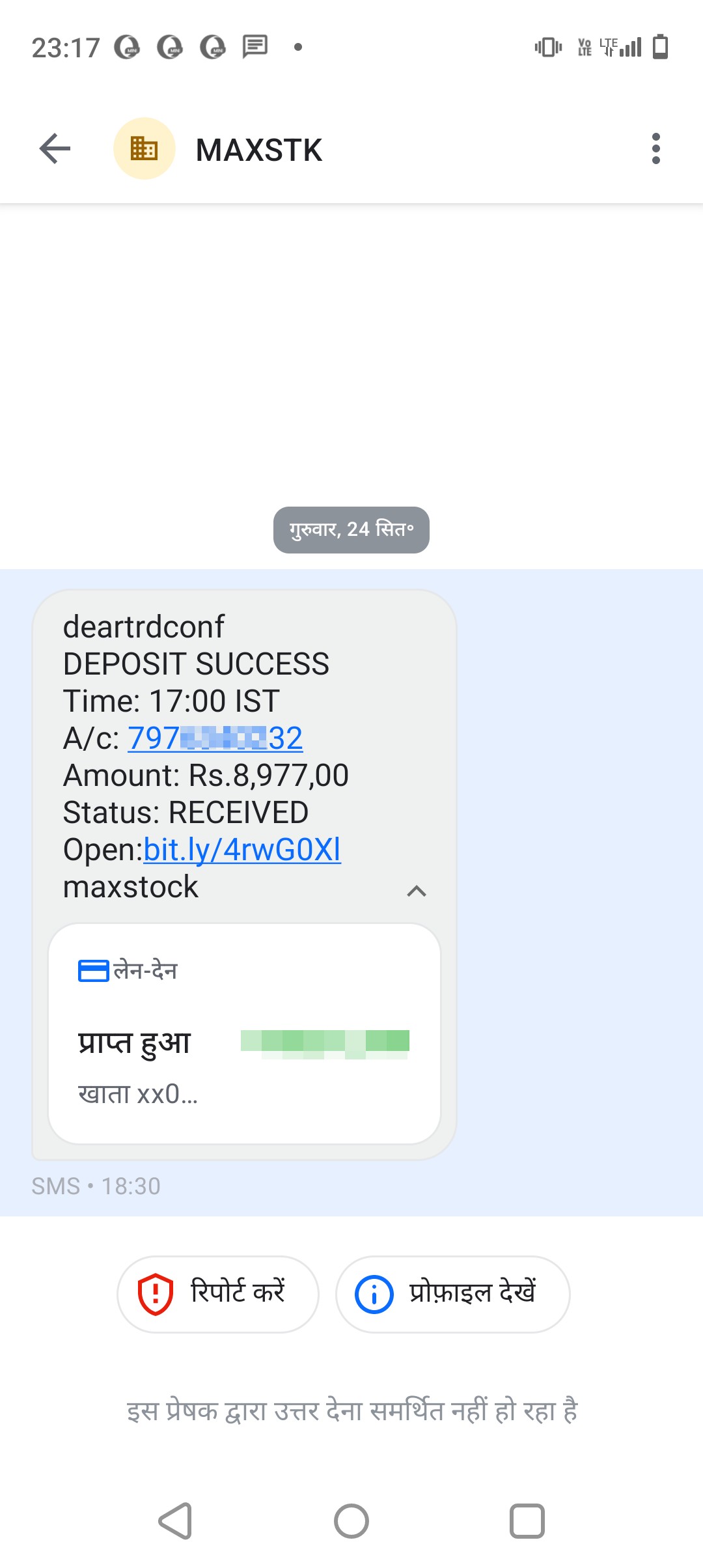 I receive messages about payment received