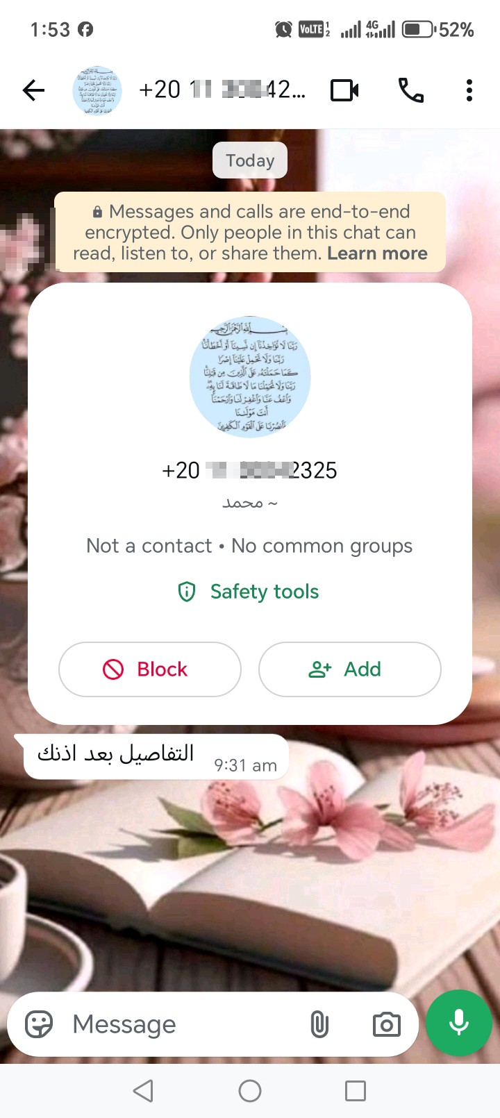 هل هذه عملية احتيال