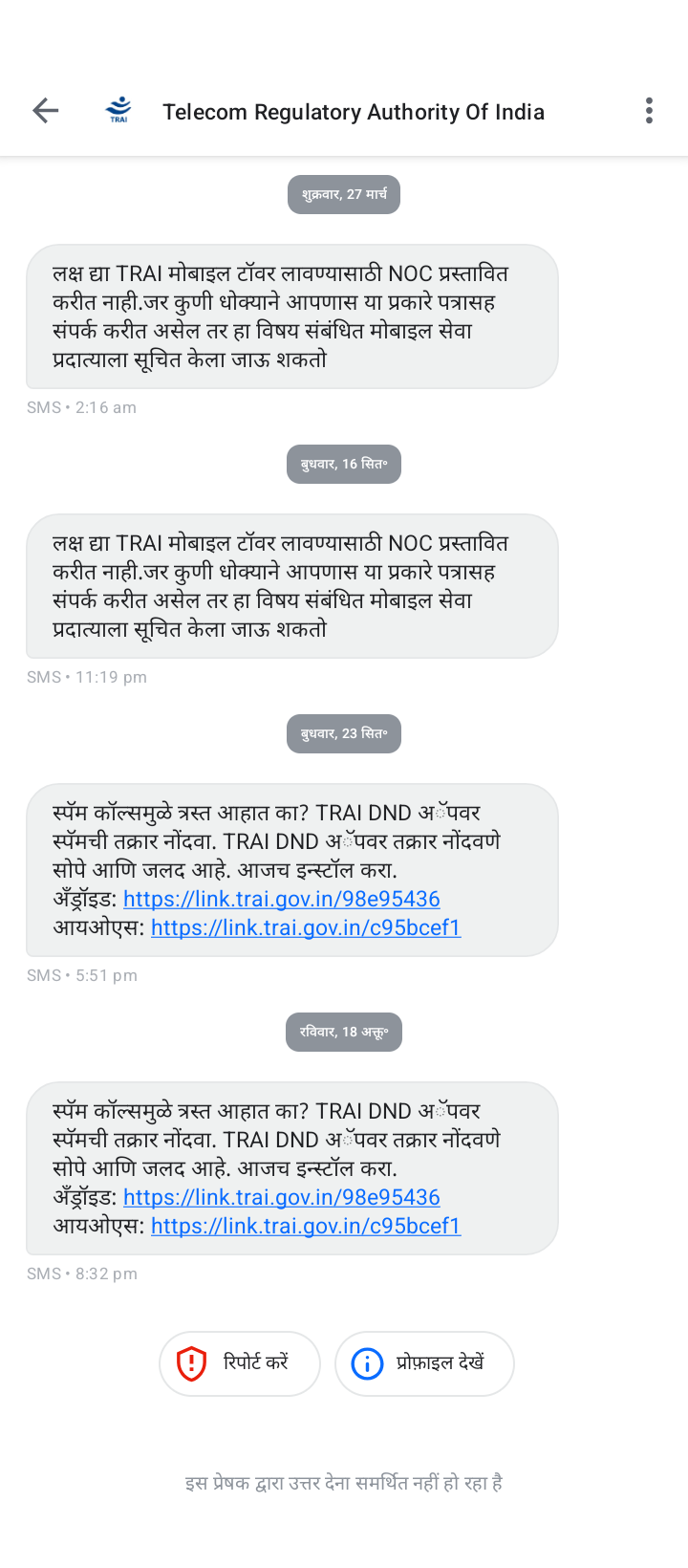 fraud hai