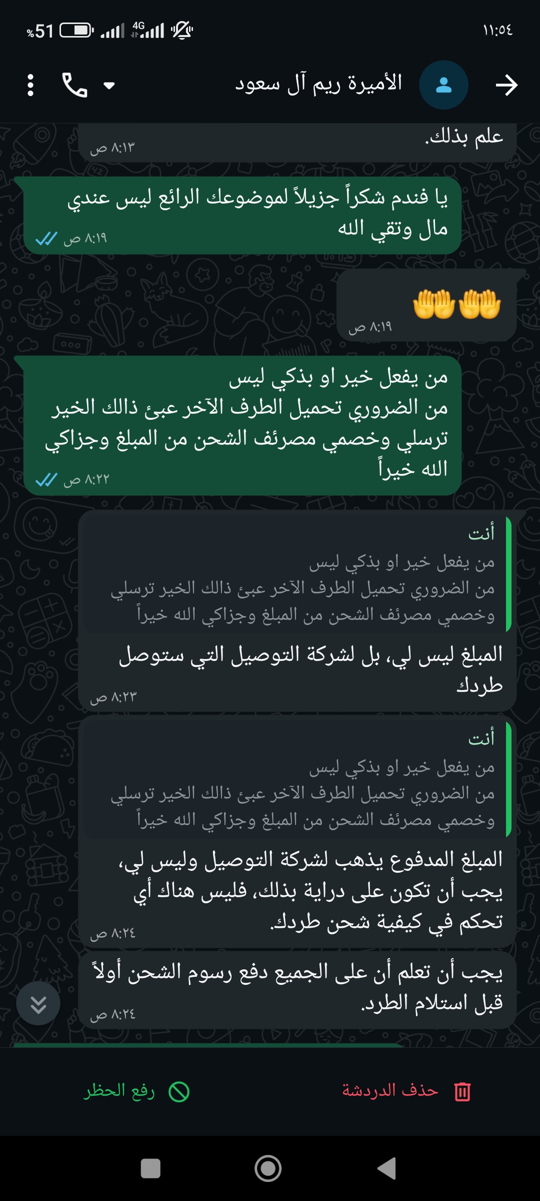 4591165918136092 is a number of a group of scammers - image 3