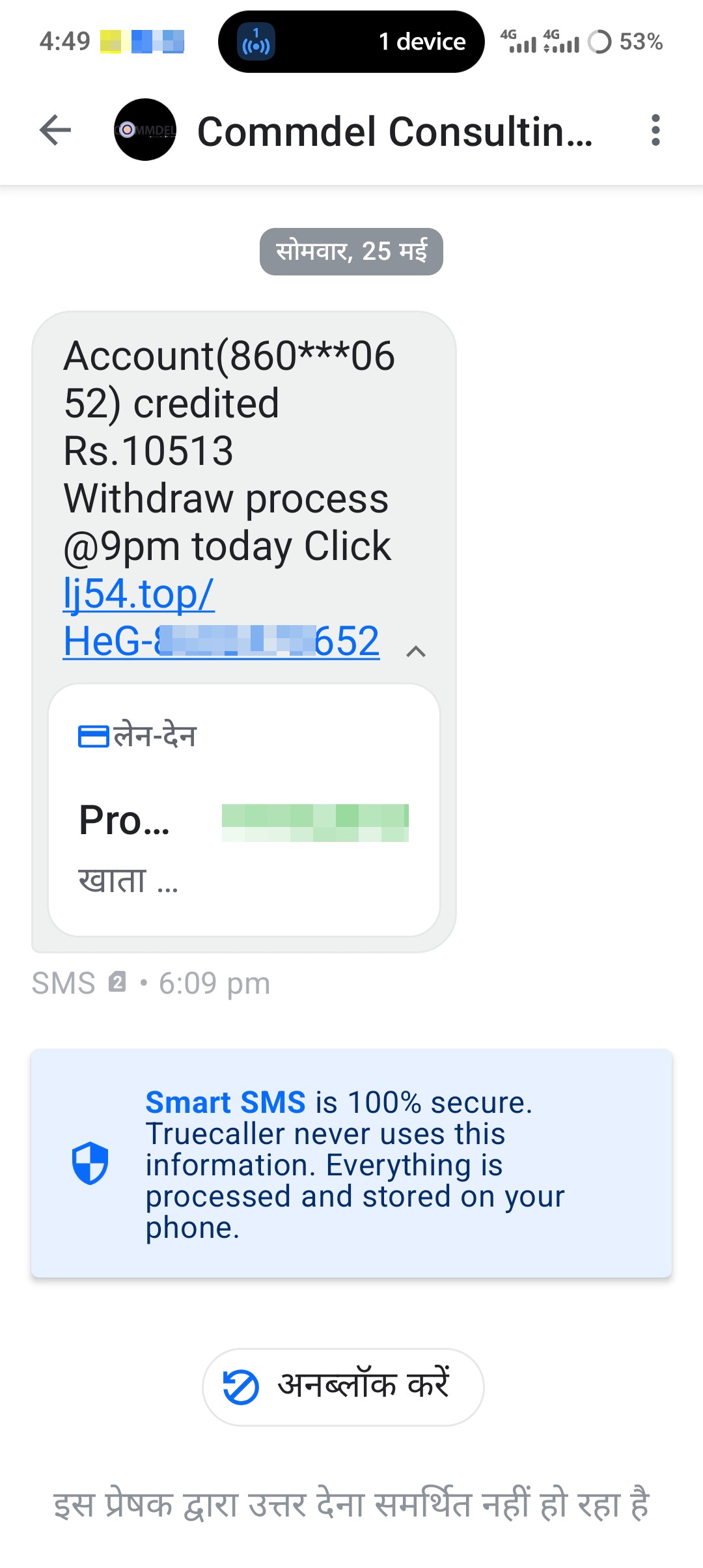 This message comes to me; it is a complete spam message.