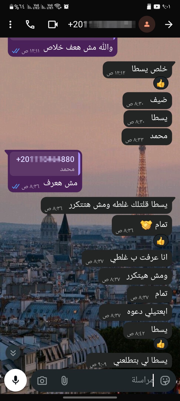 Kafr El Sheikh